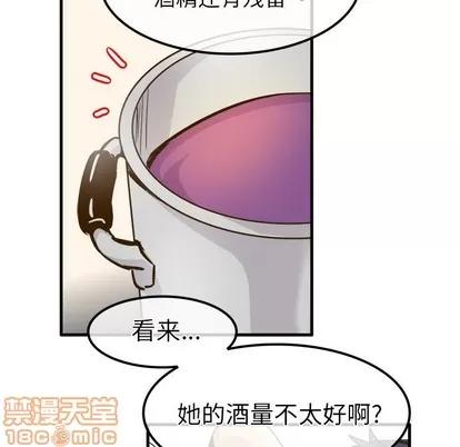 爱我还是她? 执着于他 | 第26章 第5页