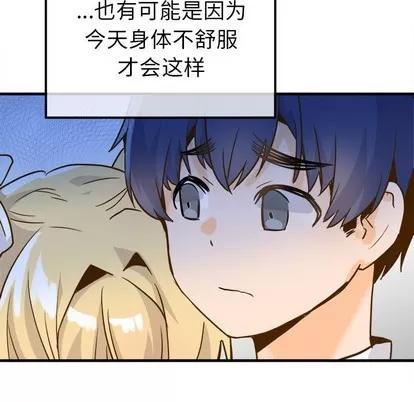 爱我还是她? 执着于他 | 第26章 第7页
