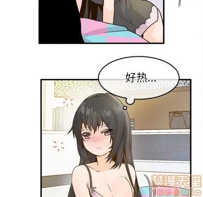 爱我还是她? 执着于他 | 第26章 第10页