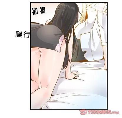 爱我还是她? 执着于他 | 第26章 第14页