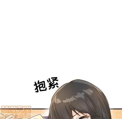 爱我还是她? 执着于他 | 第26章 第15页