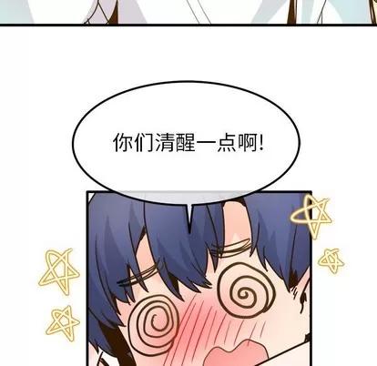 爱我还是她? 执着于他 | 第26章 第17页