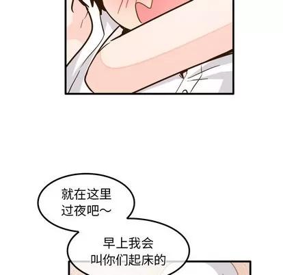 爱我还是她? 执着于他 | 第26章 第18页