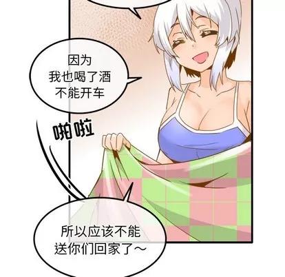爱我还是她? 执着于他 | 第26章 第19页