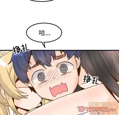 爱我还是她? 执着于他 | 第26章 第20页