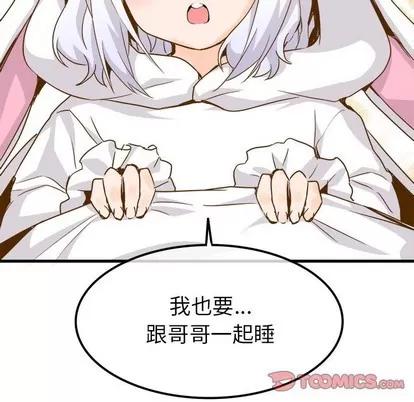 爱我还是她? 执着于他 | 第26章 第26页
