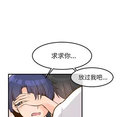 爱我还是她? 执着于他 | 第26章 第27页
