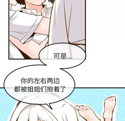 爱我还是她? 执着于他 | 第26章 第28页