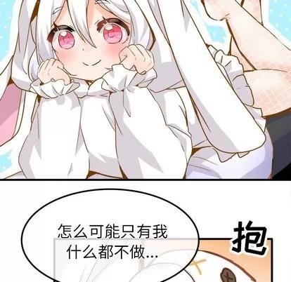 爱我还是她? 执着于他 | 第26章 第29页