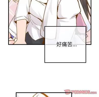 爱我还是她? 执着于他 | 第26章 第32页