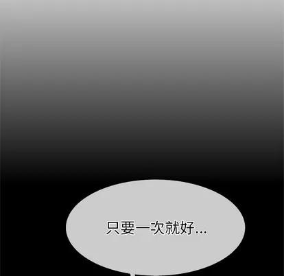 爱我还是她? 执着于他 | 第26章 第34页
