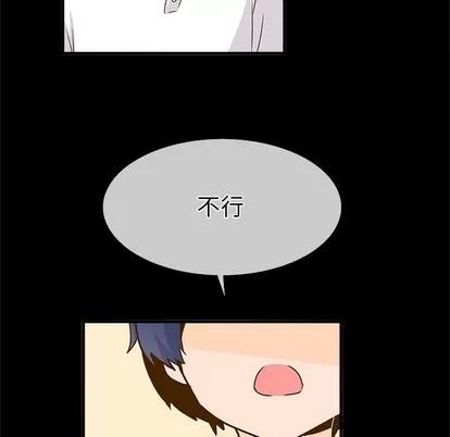 爱我还是她? 执着于他 | 第26章 第39页