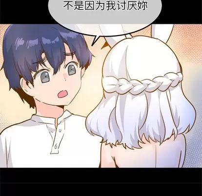 爱我还是她? 执着于他 | 第26章 第42页