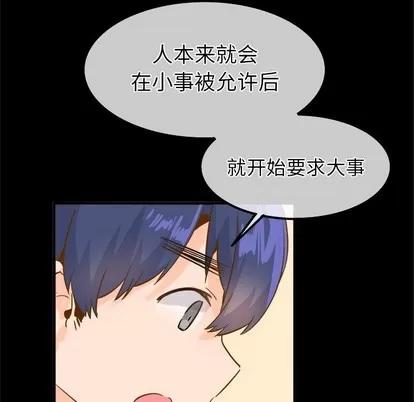 爱我还是她? 执着于他 | 第26章 第43页