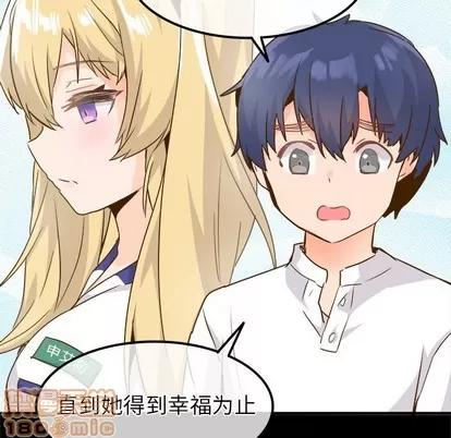 爱我还是她? 执着于他 | 第26章 第45页