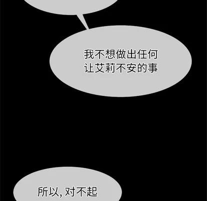 爱我还是她? 执着于他 | 第26章 第46页
