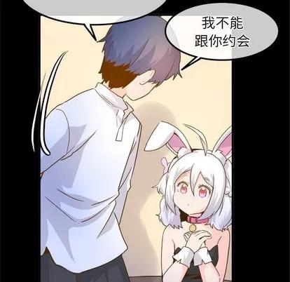 爱我还是她? 执着于他 | 第26章 第47页