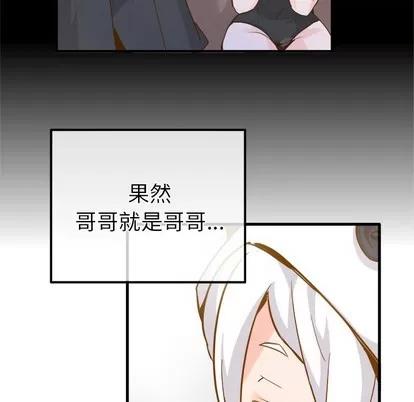 爱我还是她? 执着于他 | 第26章 第48页