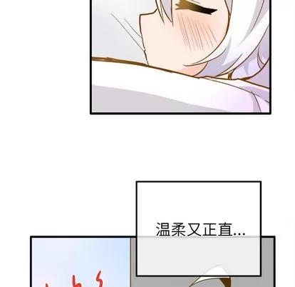 爱我还是她? 执着于他 | 第26章 第49页