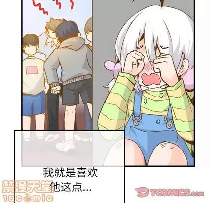 爱我还是她? 执着于他 | 第26章 第50页