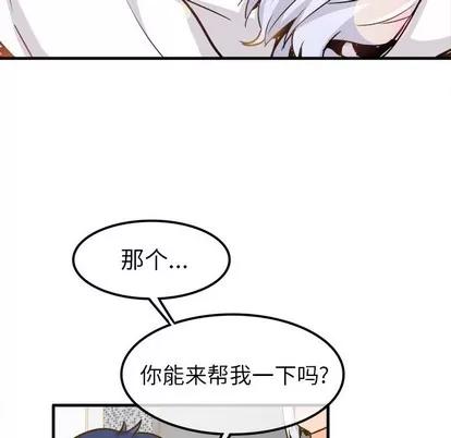 爱我还是她? 执着于他 | 第26章 第53页