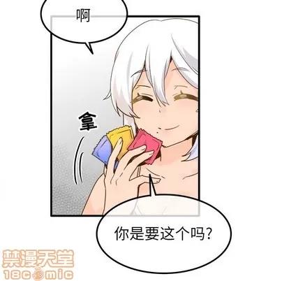 爱我还是她? 执着于他 | 第26章 第55页