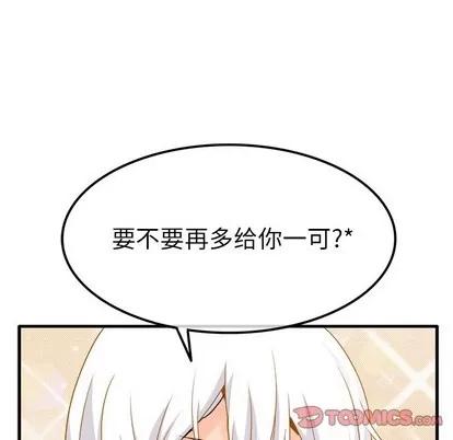 爱我还是她? 执着于他 | 第26章 第56页