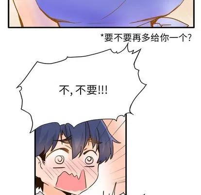 爱我还是她? 执着于他 | 第26章 第58页