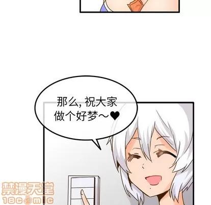爱我还是她? 执着于他 | 第26章 第60页