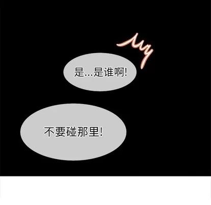 爱我还是她? 执着于他 | 第26章 第63页
