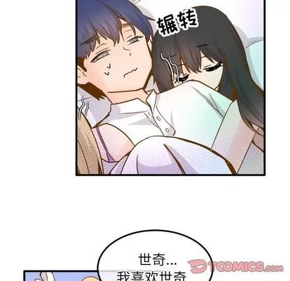 爱我还是她? 执着于他 | 第26章 第68页