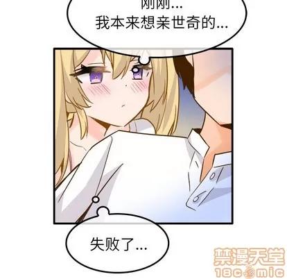 爱我还是她? 执着于他 | 第26章 第70页