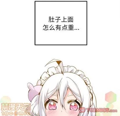 爱我还是她? 执着于他 | 第26章 第80页