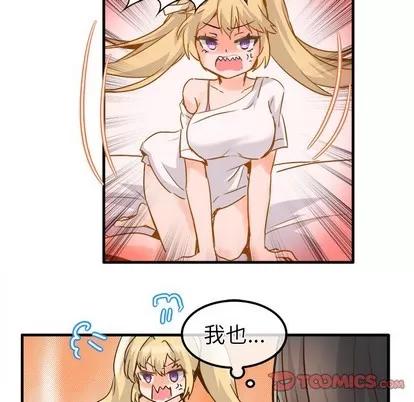 爱我还是她? 执着于他 | 第26章 第86页