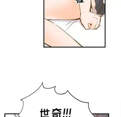 爱我还是她? 执着于他 | 第26章 第88页