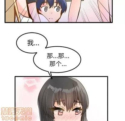 爱我还是她? 执着于他 | 第26章 第90页
