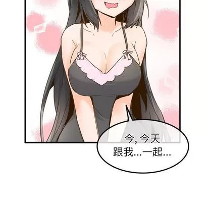 爱我还是她? 执着于他 | 第26章 第91页