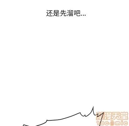爱我还是她? 执着于他 | 第26章 第95页