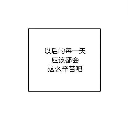 爱我还是她? 执着于他 | 第26章 第99页