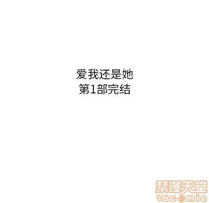 爱我还是她? 执着于他 | 第26章 第100页