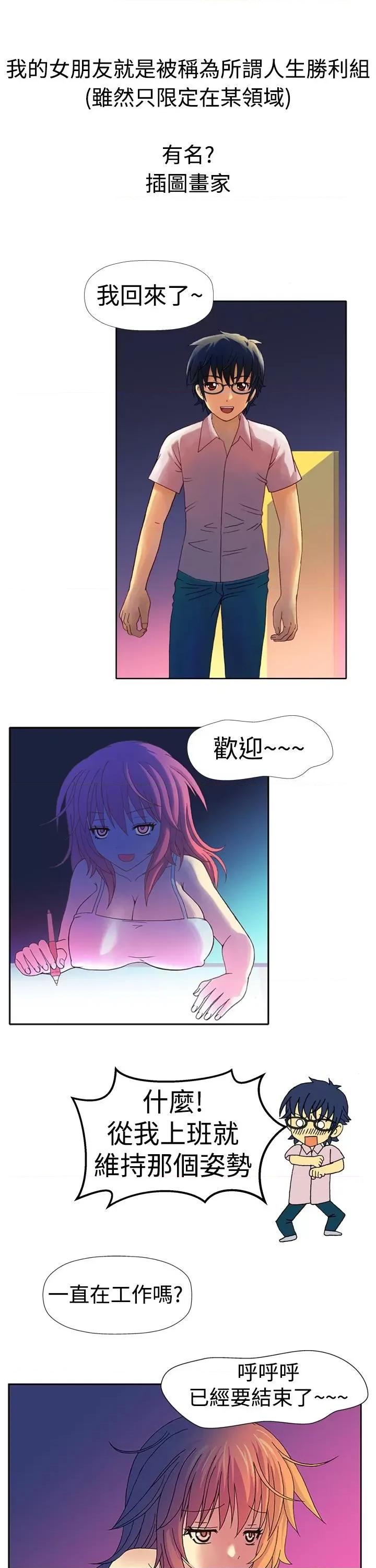 我的变态女友 我的变态女友 第1页