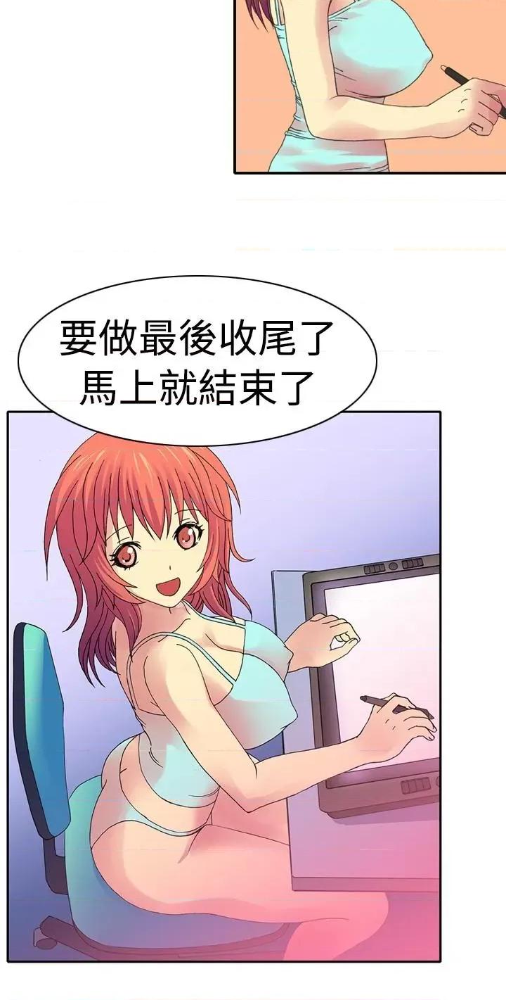 我的变态女友 我的变态女友 第3页
