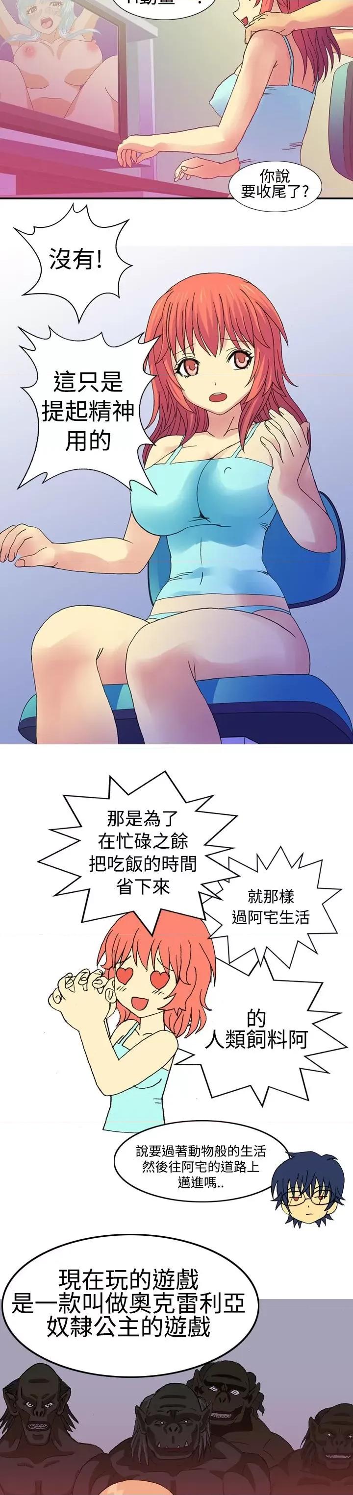 我的变态女友 我的变态女友 第5页