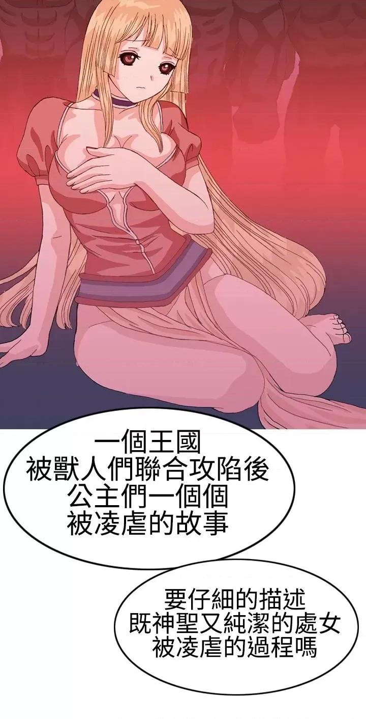 我的变态女友 我的变态女友 第6页