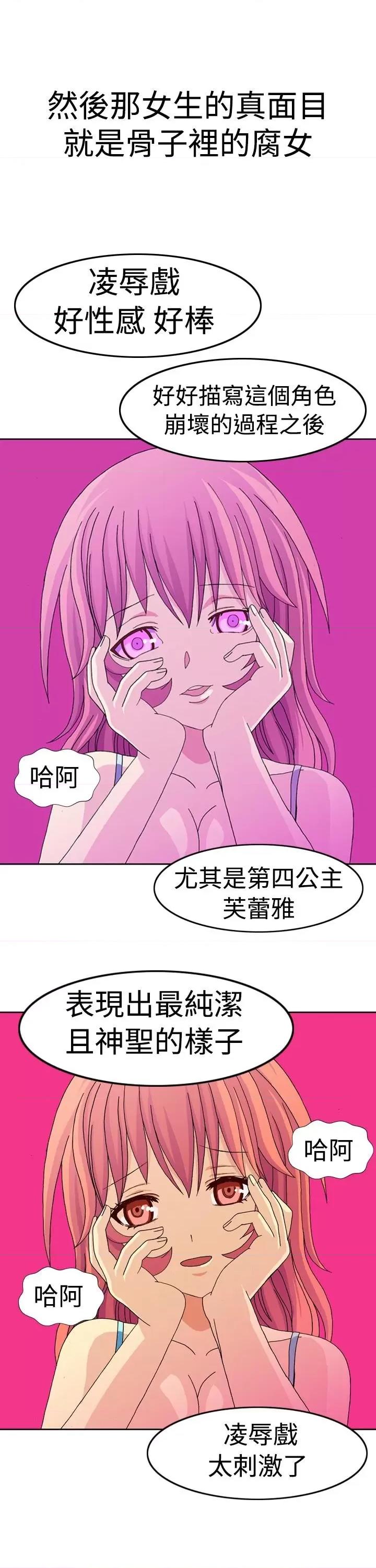我的变态女友 我的变态女友 第7页