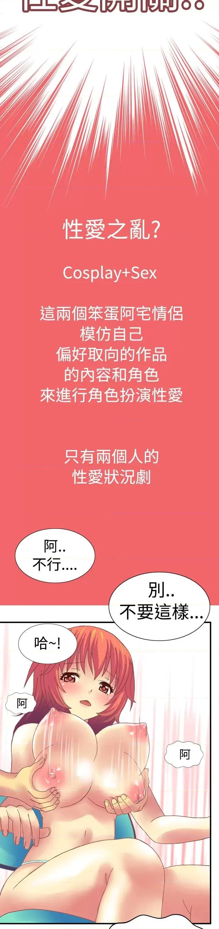 我的变态女友 我的变态女友 第11页