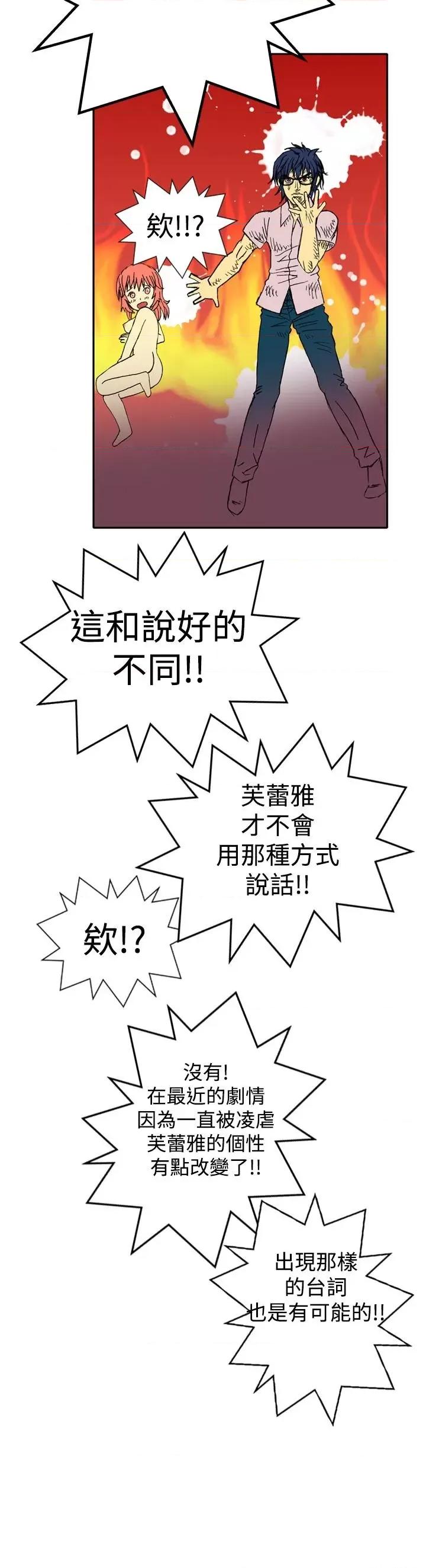 我的变态女友 我的变态女友 第18页