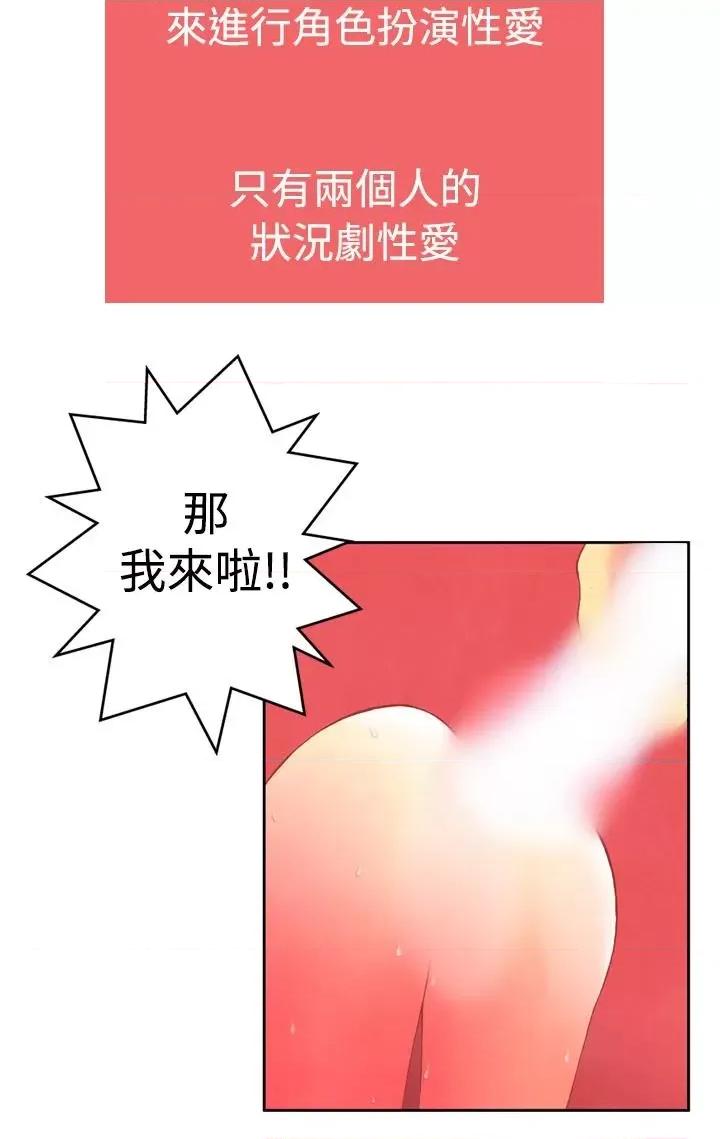 我的变态女友 我的变态女友-第2话 第4页