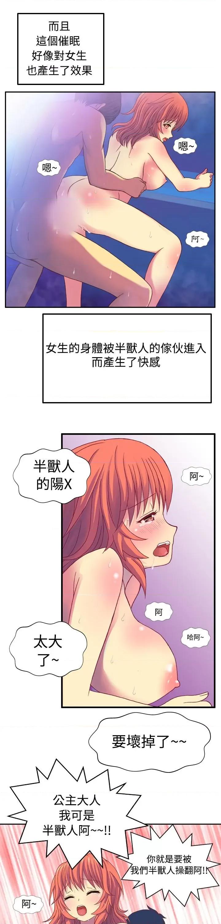 我的变态女友 我的变态女友-第2话 第9页