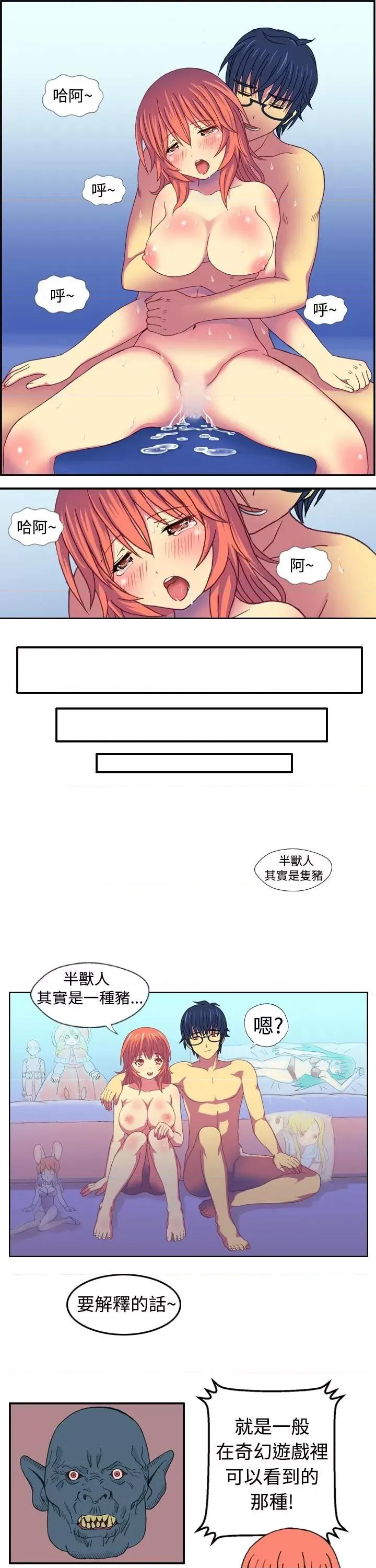 我的变态女友 我的变态女友-第3话 第1页